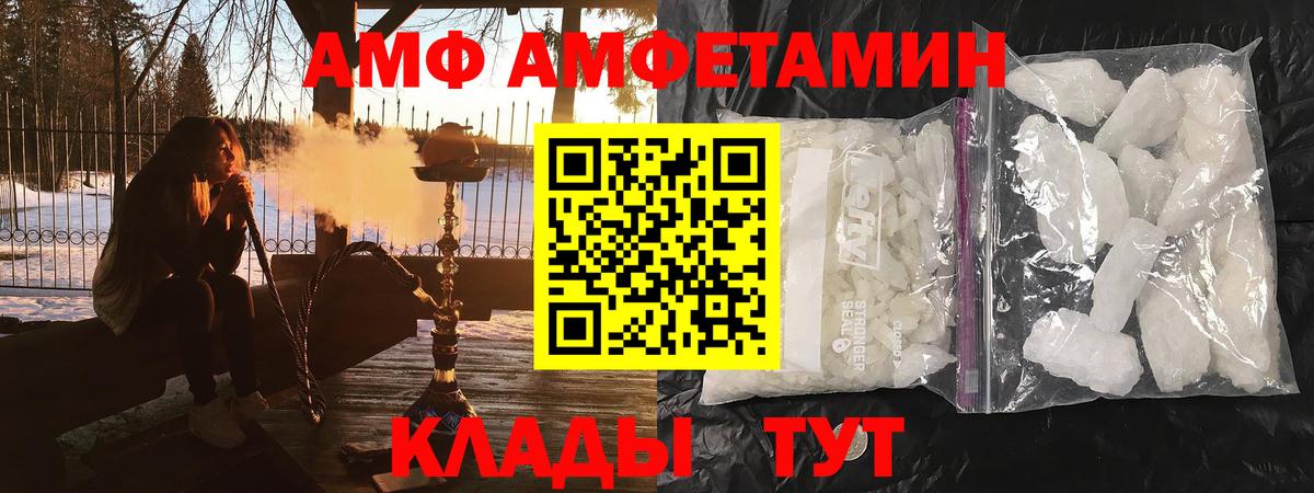Верхняя Пышма  АМФ  Вход с VPN  Амфетамин VHQ  Amphetamine 