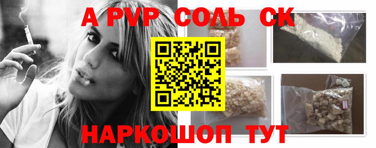 Верхняя Пышма  APVP СК  A PVP СК КРИС  Вход с VPN  даркнет сайт  Alpha-PVP VHQ 