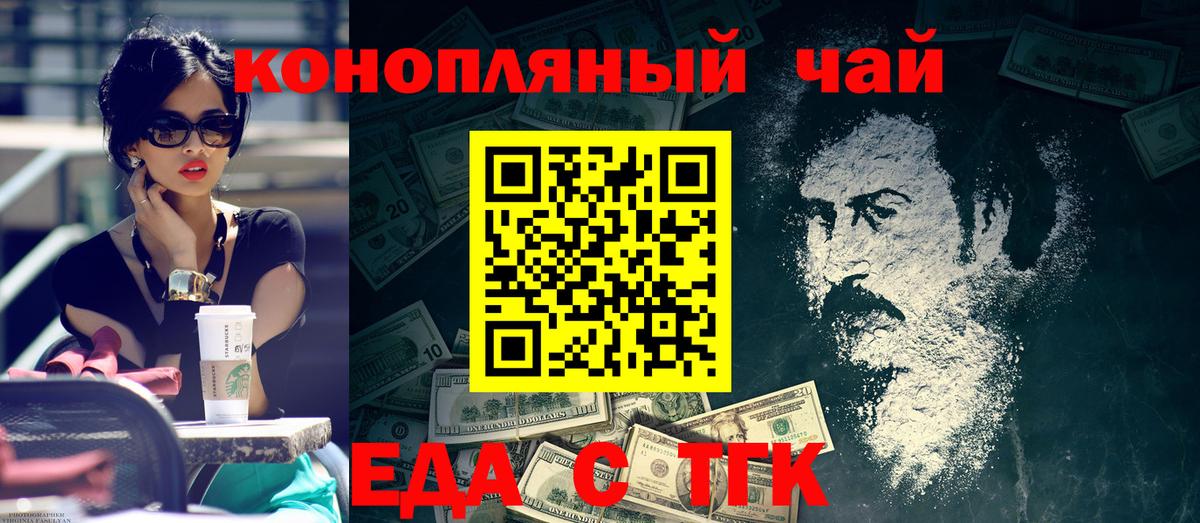 Верхняя Пышма  Cannafood конопля  Вход с VPN 