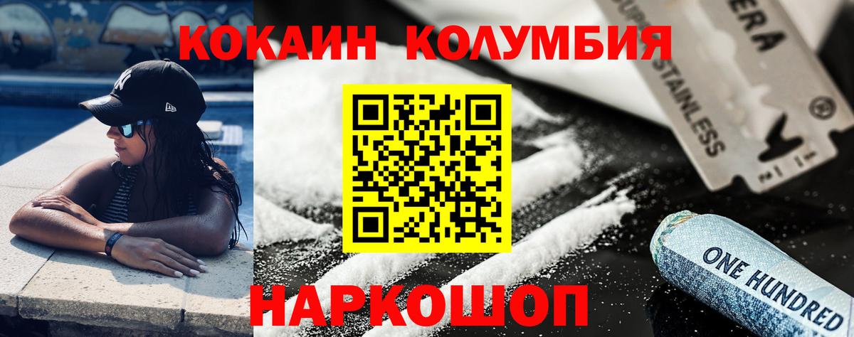 Верхняя Пышма  Кокаин 98%  Cocaine  Вход с VPN  COCAIN Колумбийский 