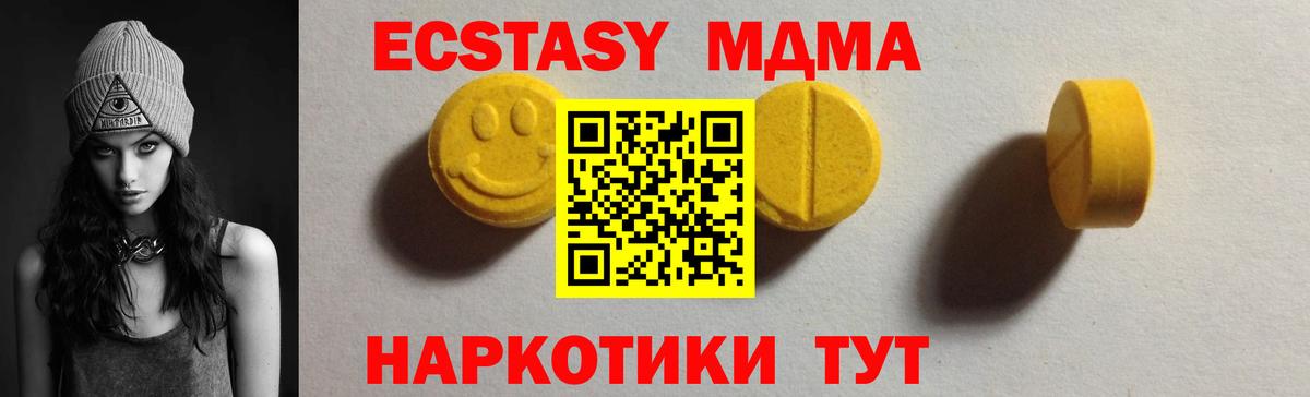кракен онион  Вход с VPN  Экстази  Верхняя Пышма  ЭКСТАЗИ MDMA  ЭКСТАЗИ Cube 