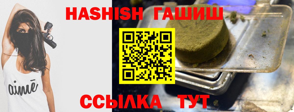 ГАШИШ убойный Верхняя Пышма