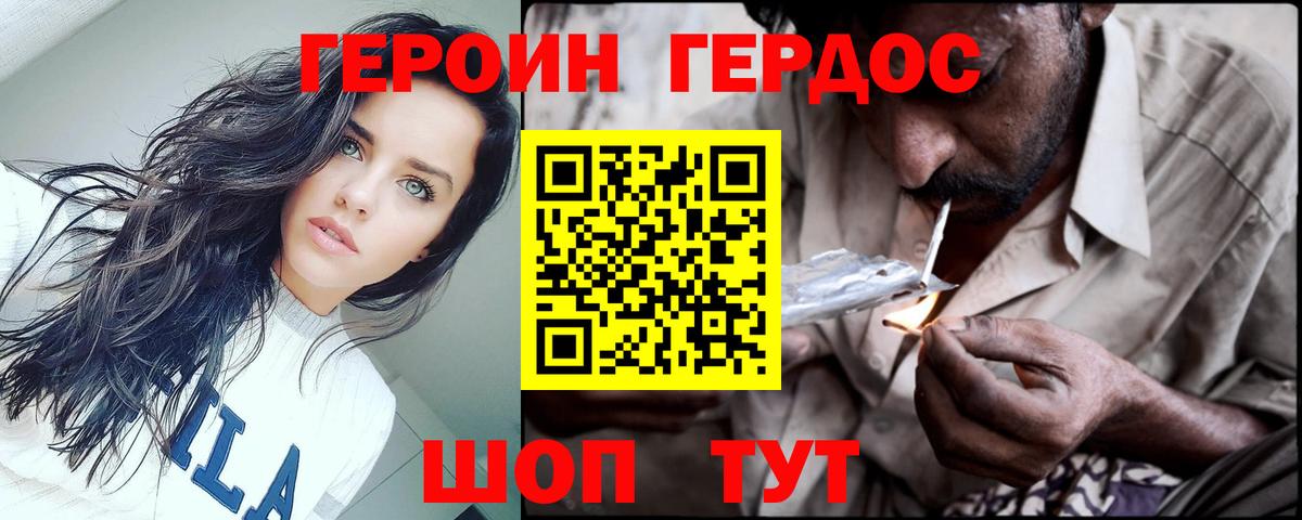 ГЕРОИН белый Верхняя Пышма