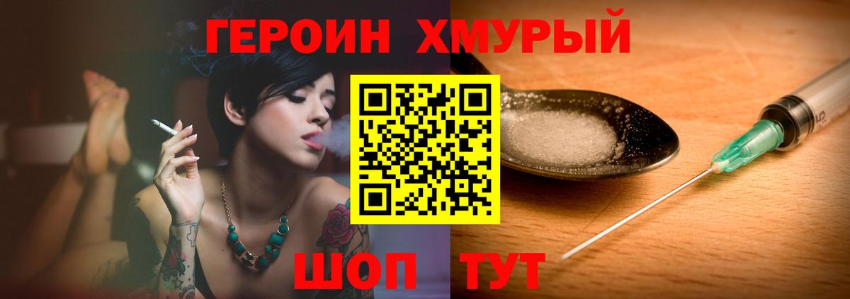 Верхняя Пышма  Героин герыч  Вход с VPN 