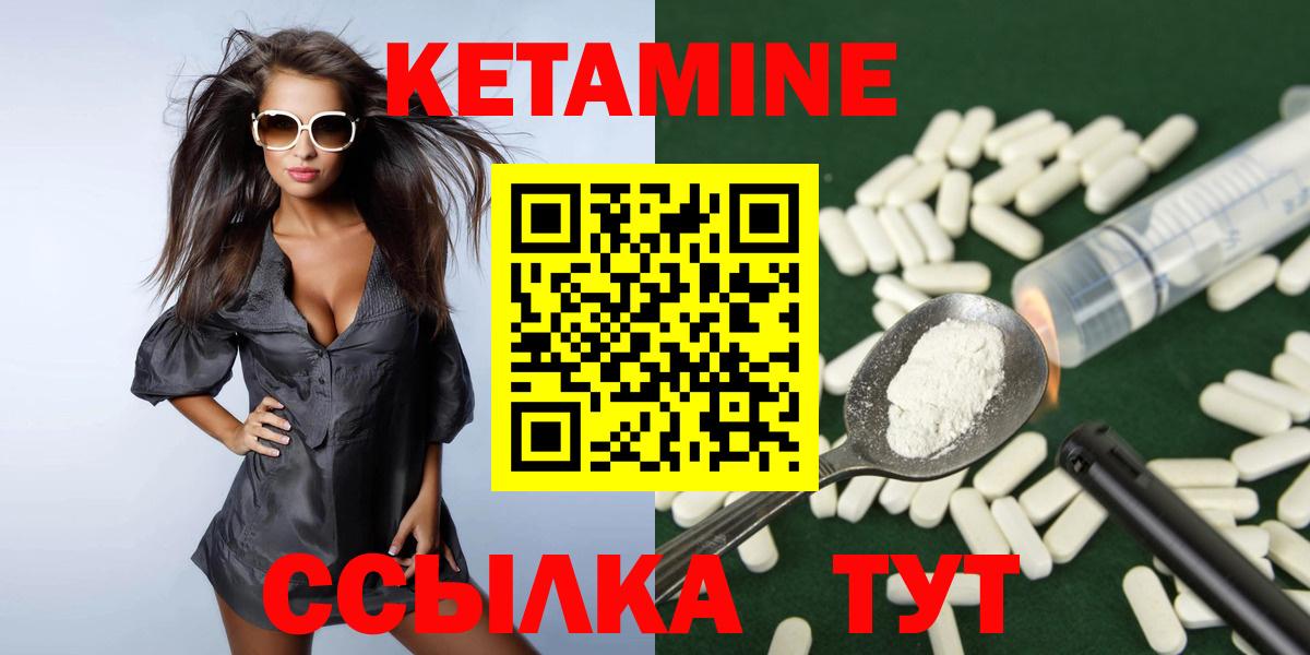 КЕТАМИН ketamine Верхняя Пышма