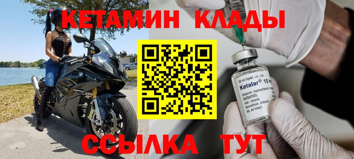 Верхняя Пышма  КЕТАМИН VHQ  Вход с VPN  КЕТАМИН VHQ 
