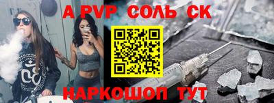 прущие крисы Ливны
