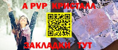 прущие крисы Ливны