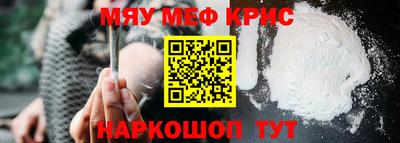 прущие крисы Ливны