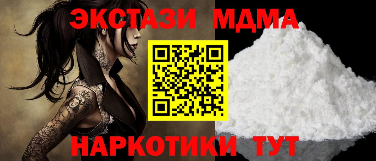 Верхняя Пышма  МДМА молли  МДМА молли  МДМА  Вход с VPN 