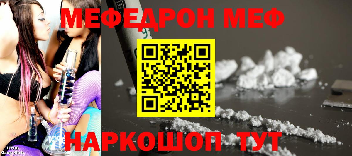 Меф Верхняя Пышма