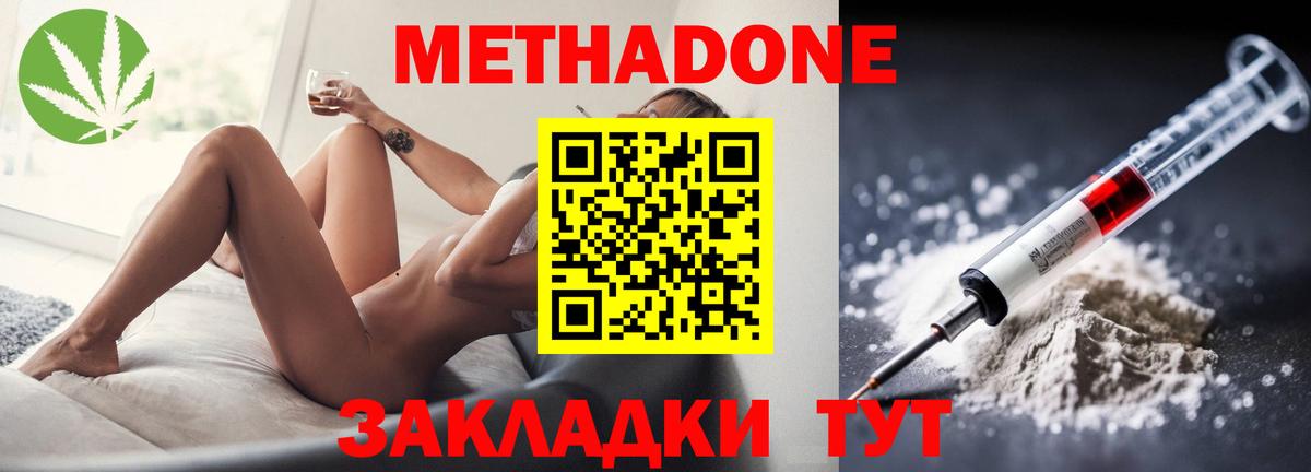 hydra ссылка  Вход с VPN  Верхняя Пышма  МЕТАДОН VHQ 